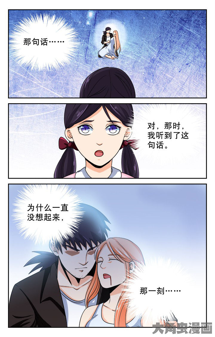 少年噬灵师漫画,第96章：4图