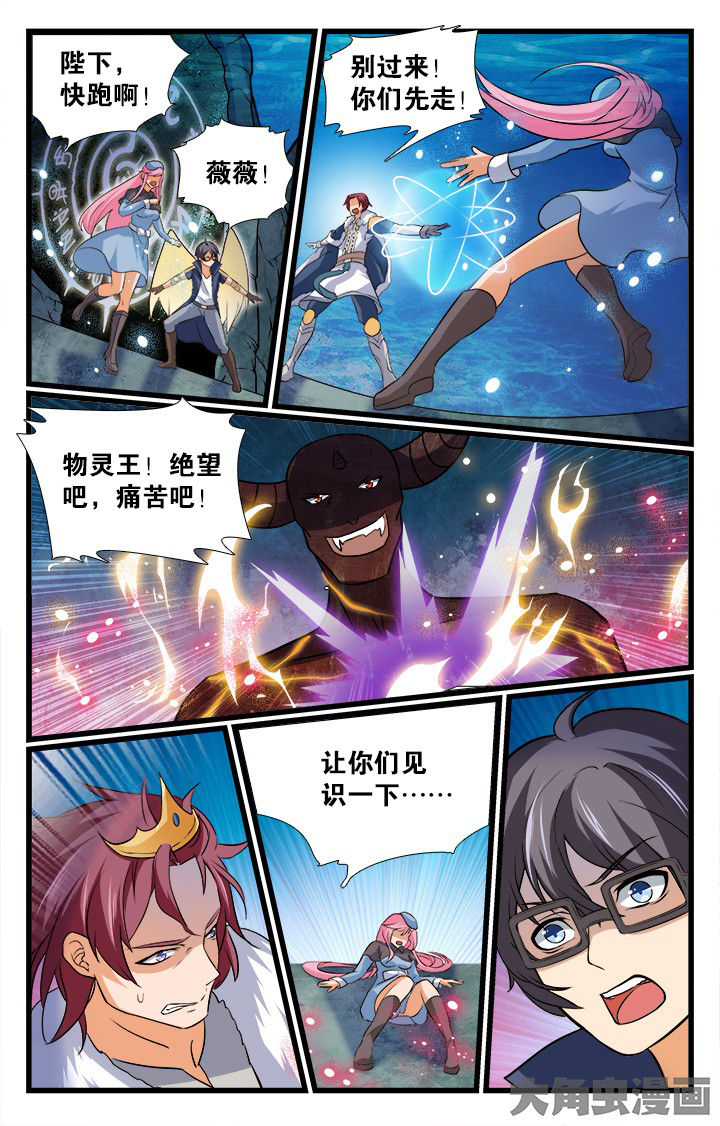 少年噬灵师漫画,第189章：2图