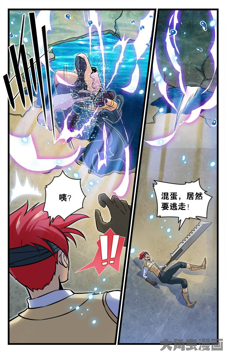 少年噬灵师漫画,第155章：1图