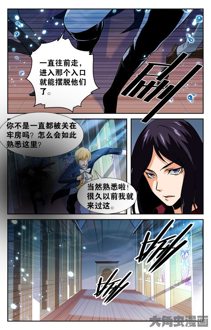 少年噬灵师漫画,第153章：5图