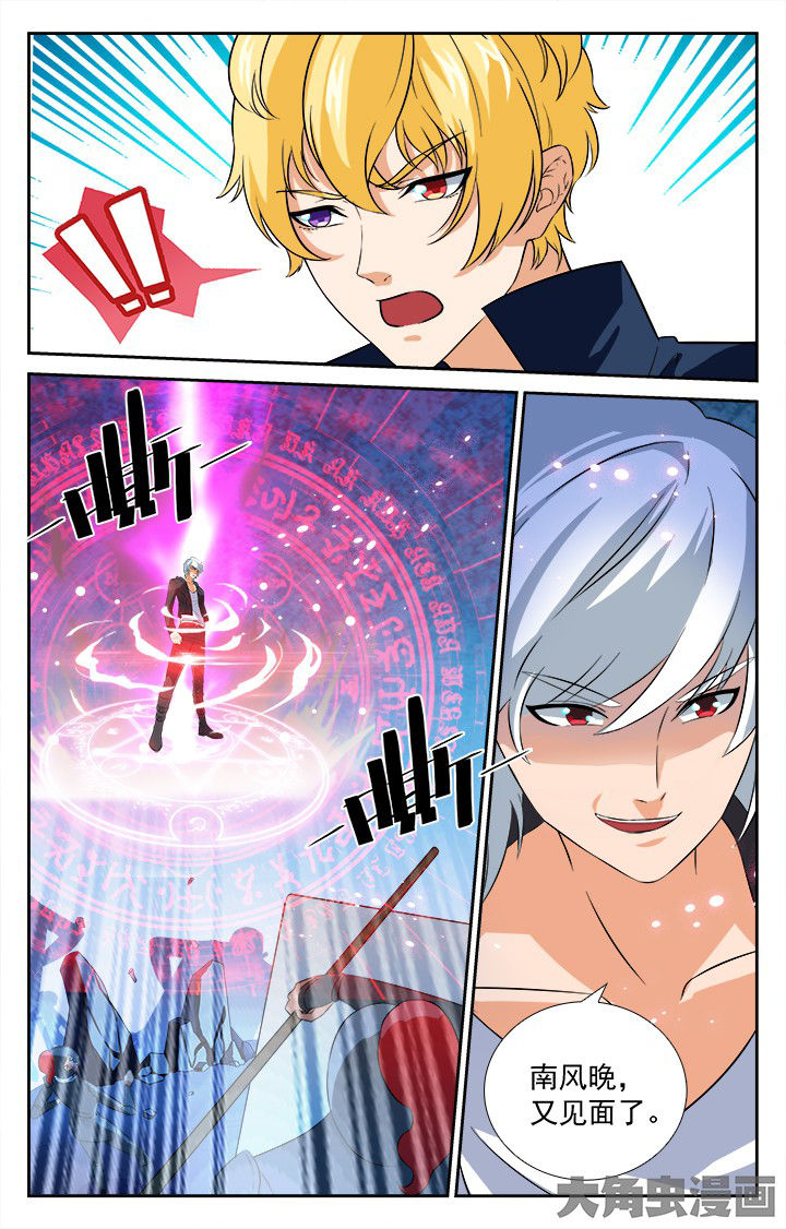 少年噬灵师漫画,第207章：5图