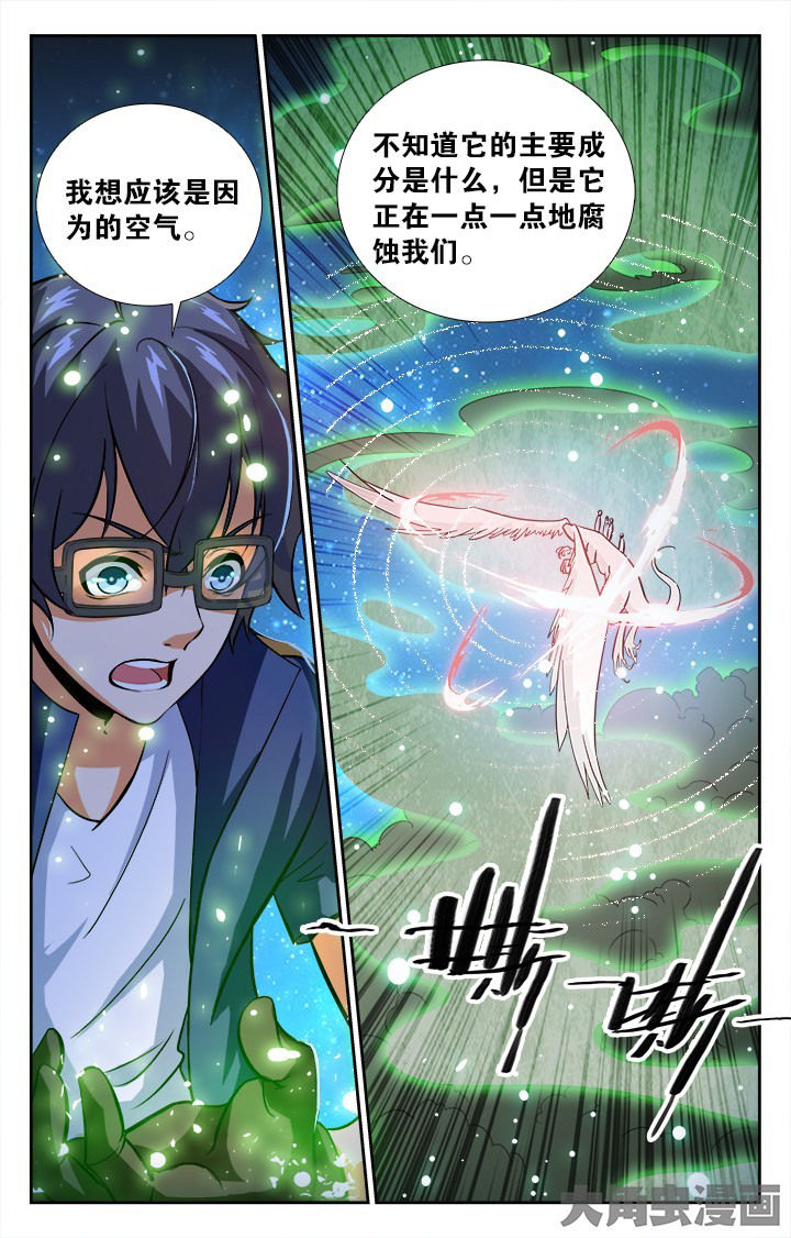 少年噬灵师漫画,第143章：1图