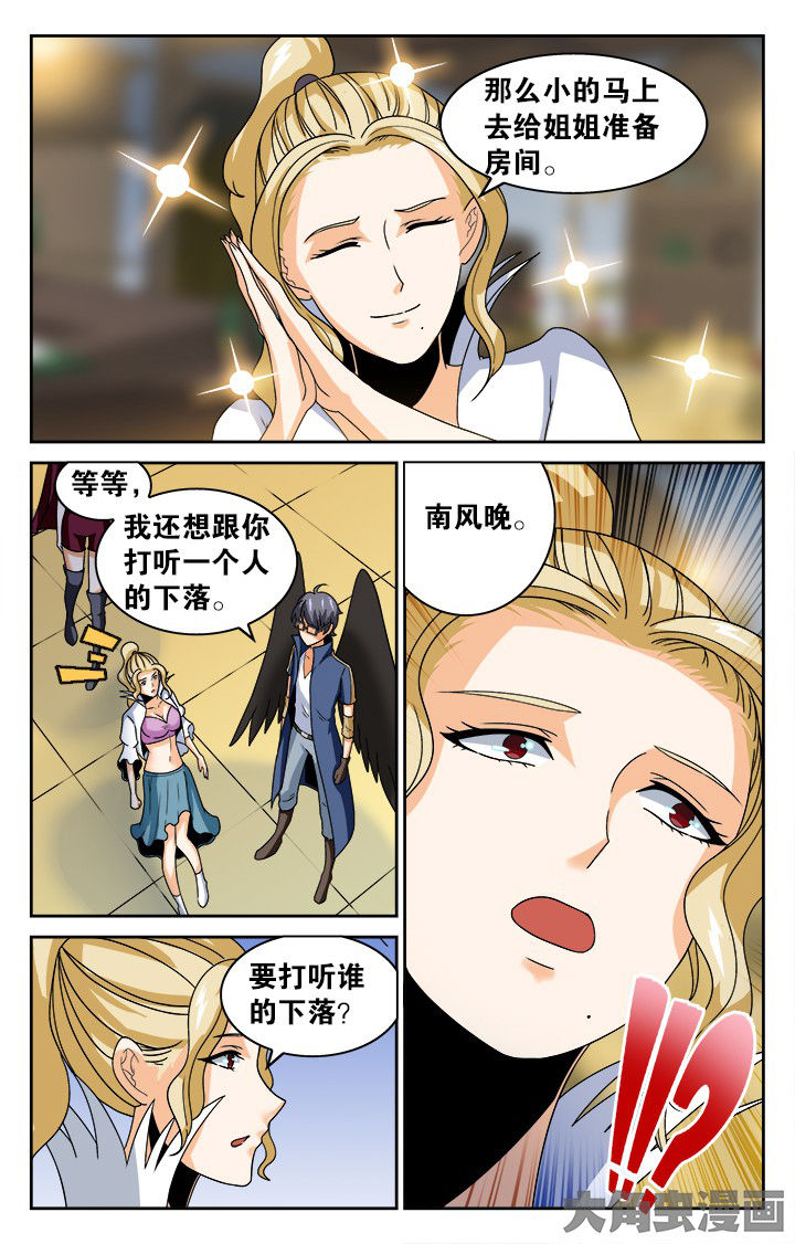 少年噬灵师漫画,第137章：1图