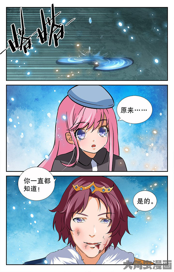 少年噬灵师漫画,第191章：1图