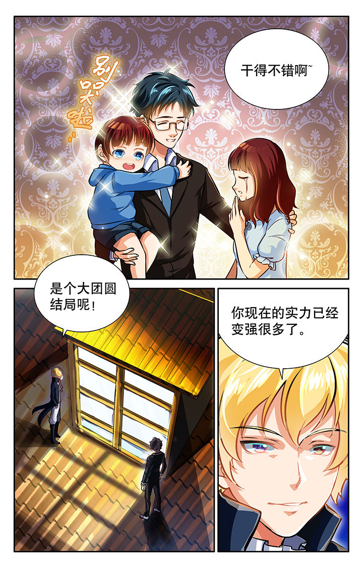 少年噬灵师漫画,第27章：4图