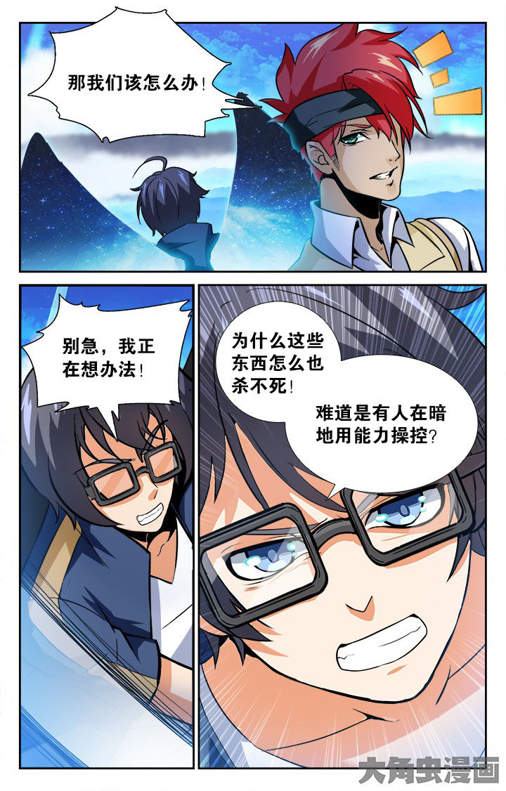 少年噬灵师漫画,第140章：4图