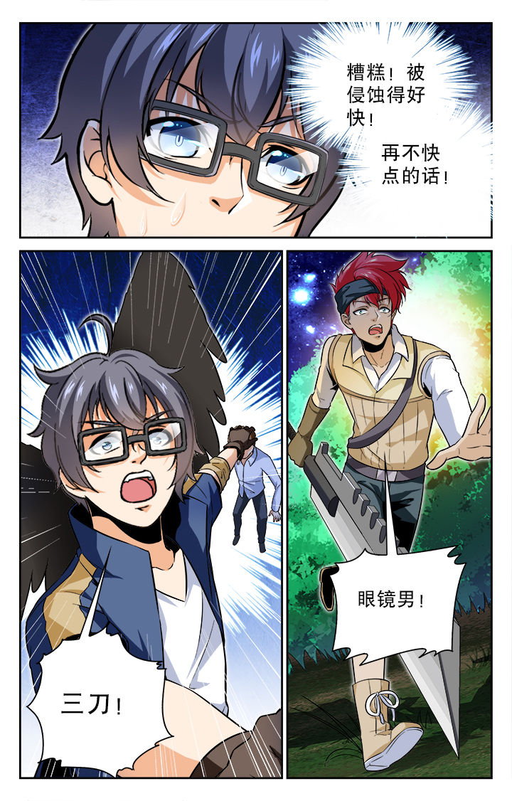 少年噬灵师漫画,第67章：5图