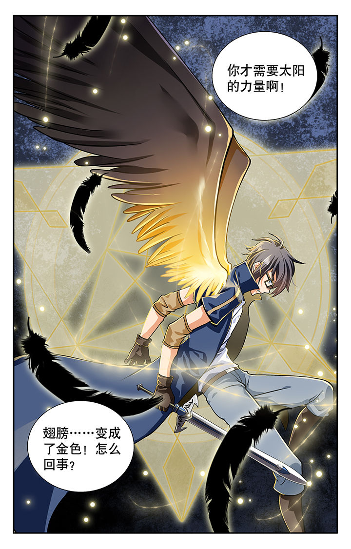 少年噬灵师漫画,第14章：5图