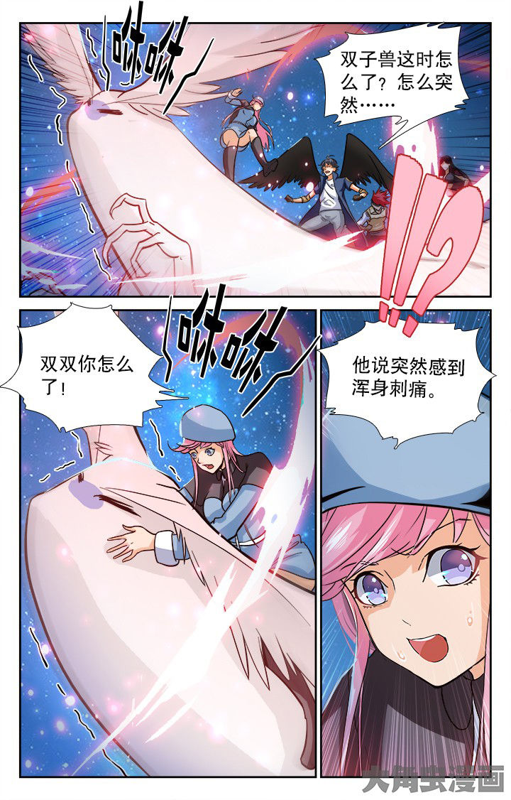 少年噬灵师漫画,第142章：3图