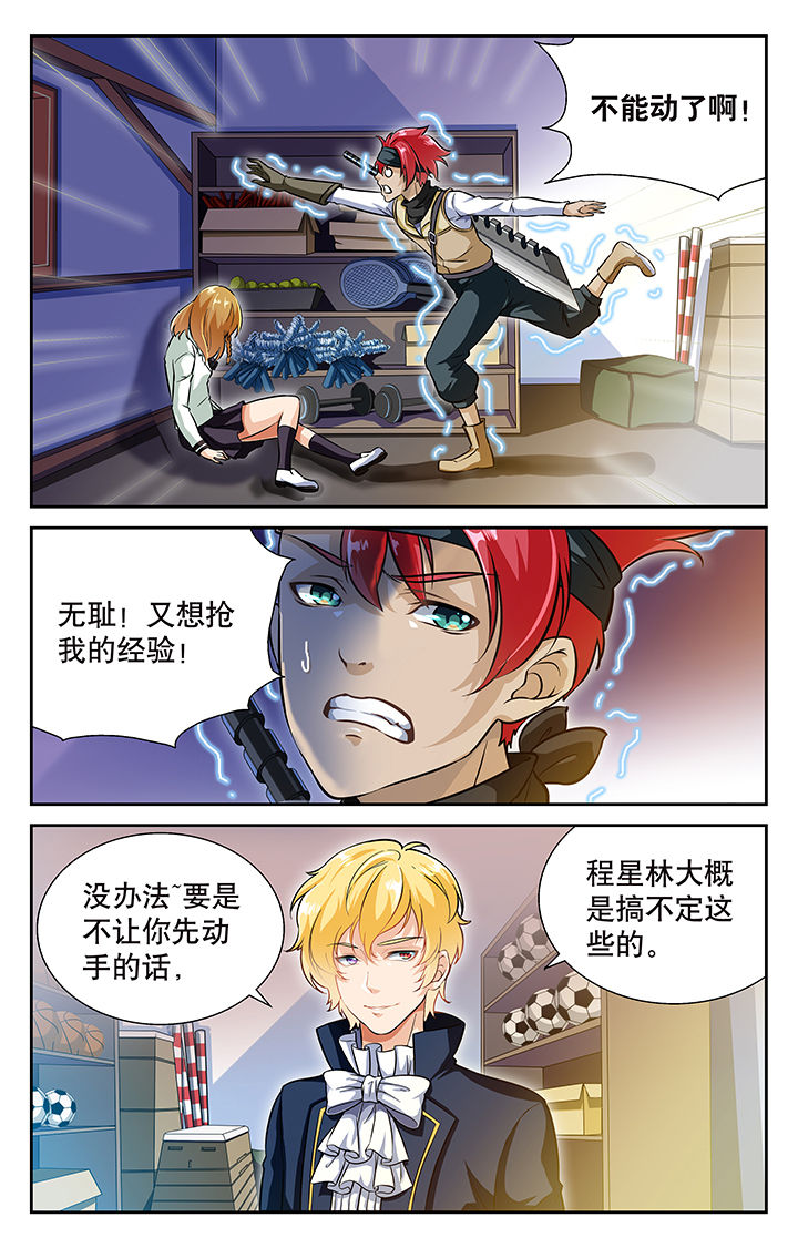 少年噬灵师漫画,第30章：1图