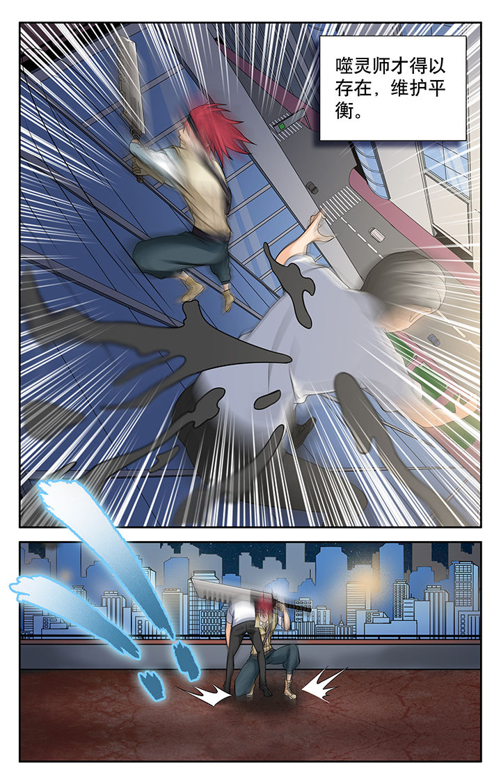 少年黄飞鸿之铁马骝漫画,第7章：2图