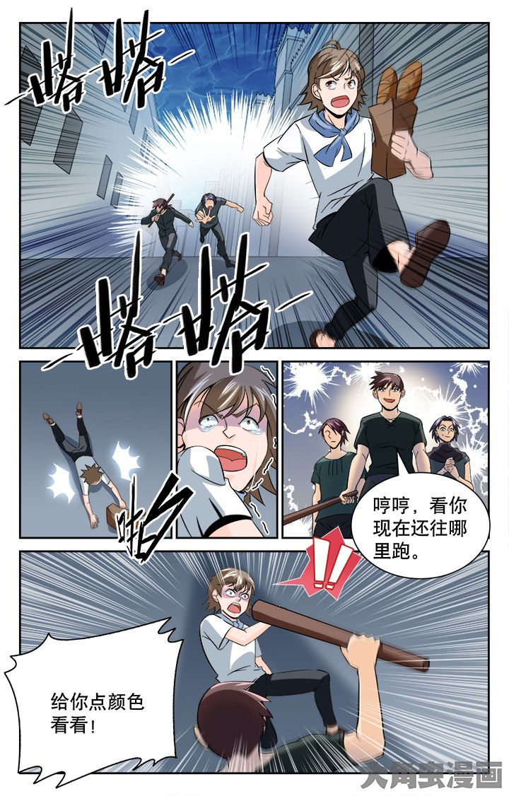 少年噬灵师漫画,第118章：3图