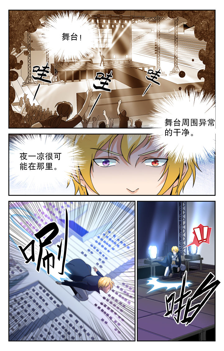 少年噬灵师漫画,第82章：1图