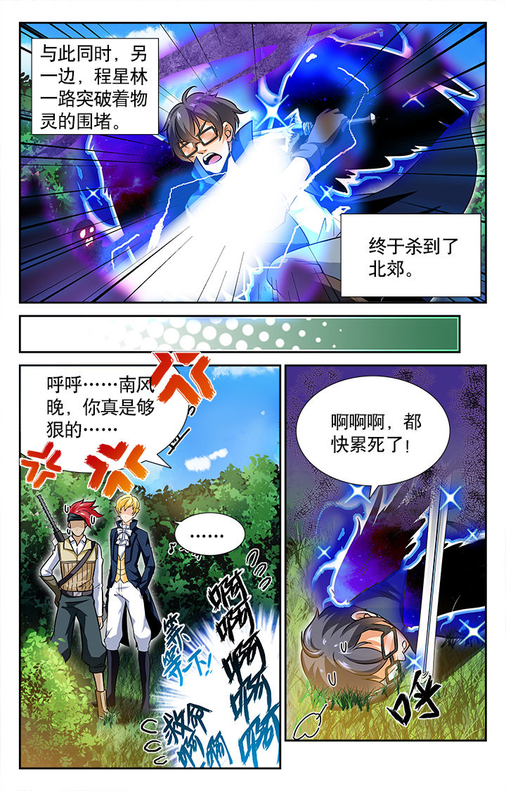 少年噬灵师漫画,第37章：5图