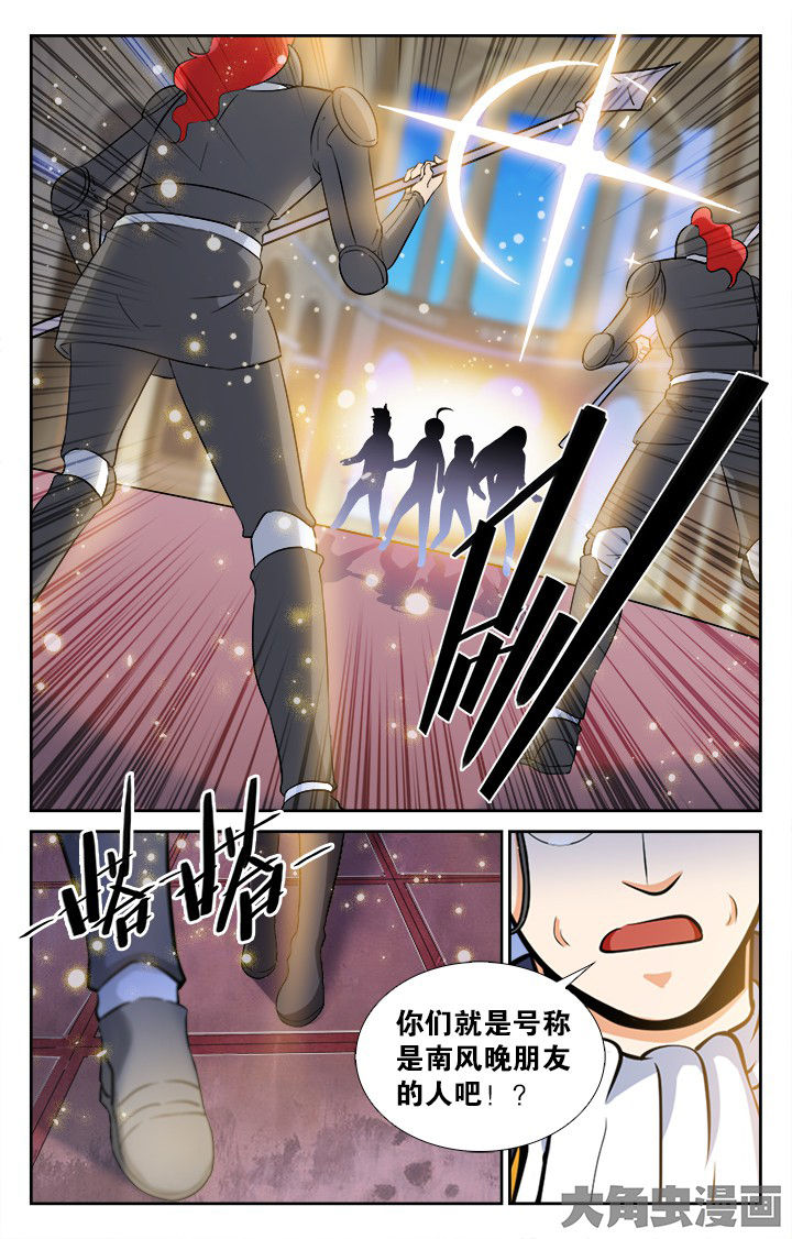 少年噬灵师漫画,第146章：3图