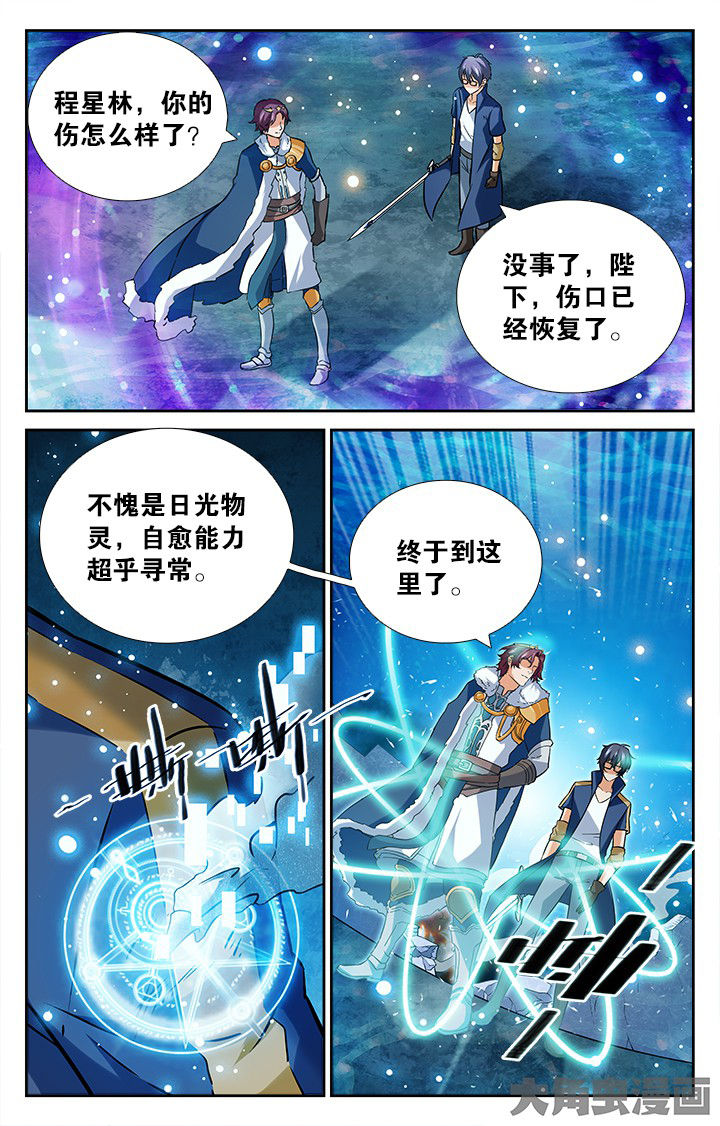 少年噬灵师漫画,第173章：3图