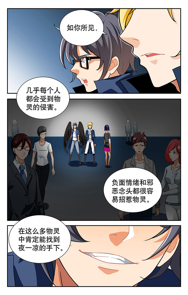 少年漫画,第18章：2图