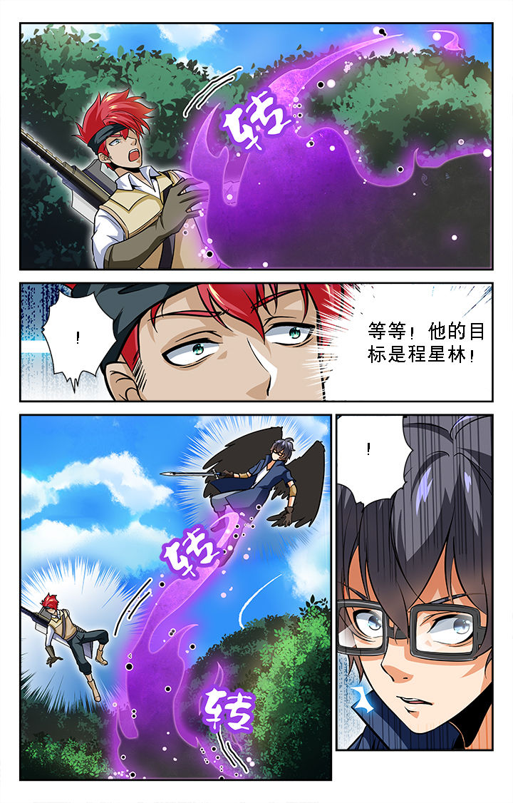 少年噬灵师漫画,第38章：5图