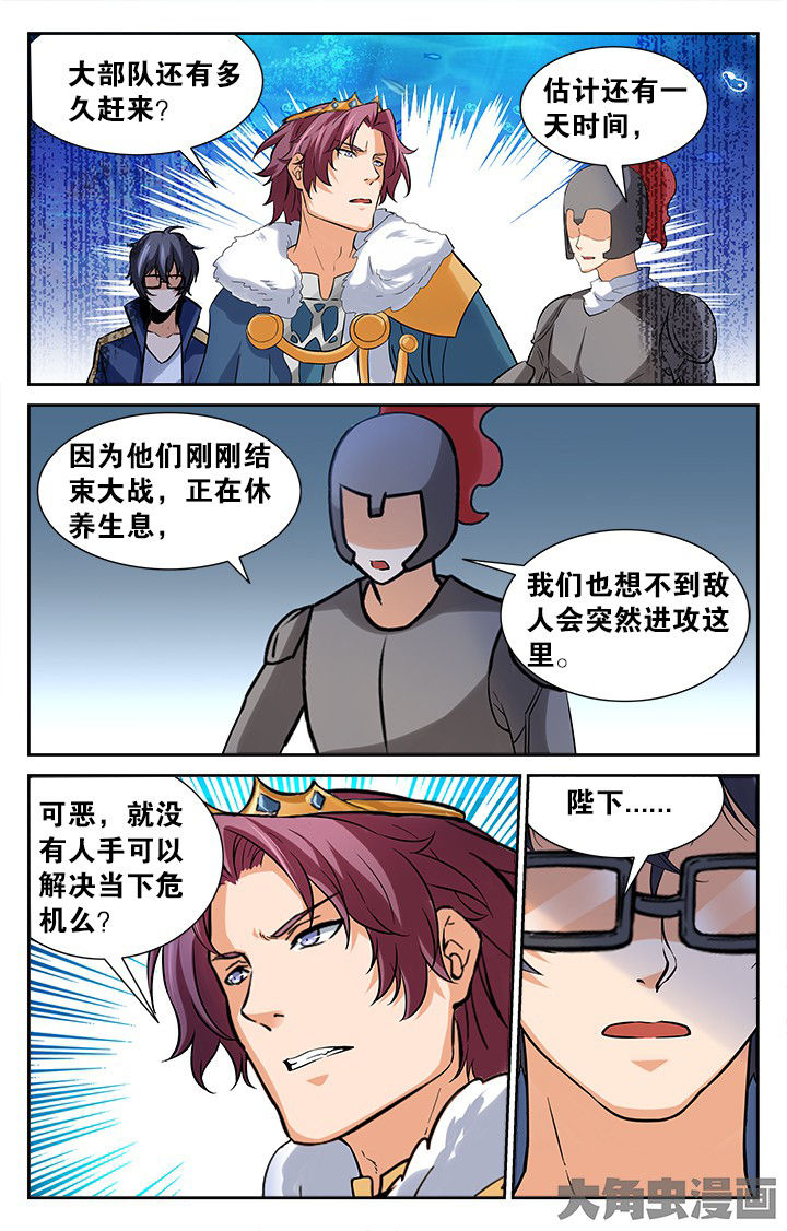 少年噬灵师漫画,第164章：5图