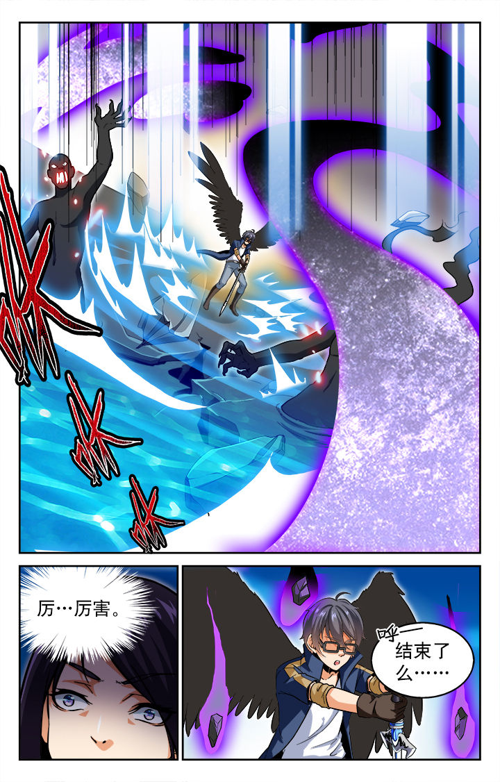 少年噬灵师漫画,第54章：2图