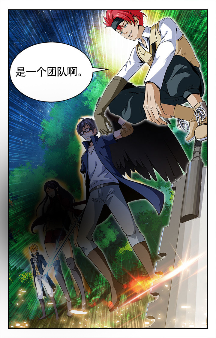 少年噬灵师漫画,第64章：4图