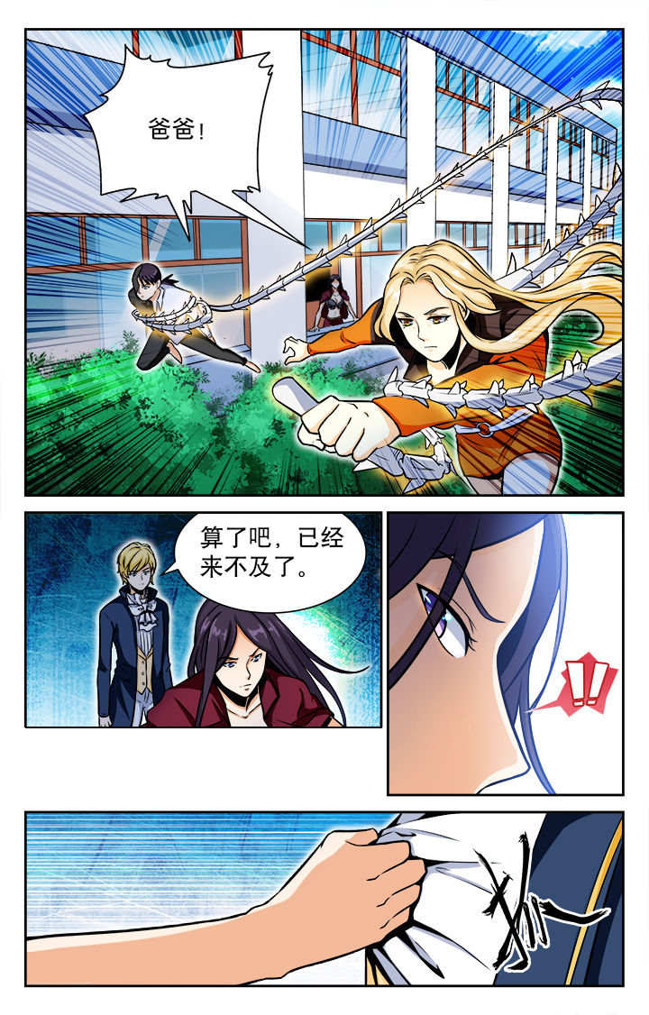 少年噬灵师漫画,第76章：1图