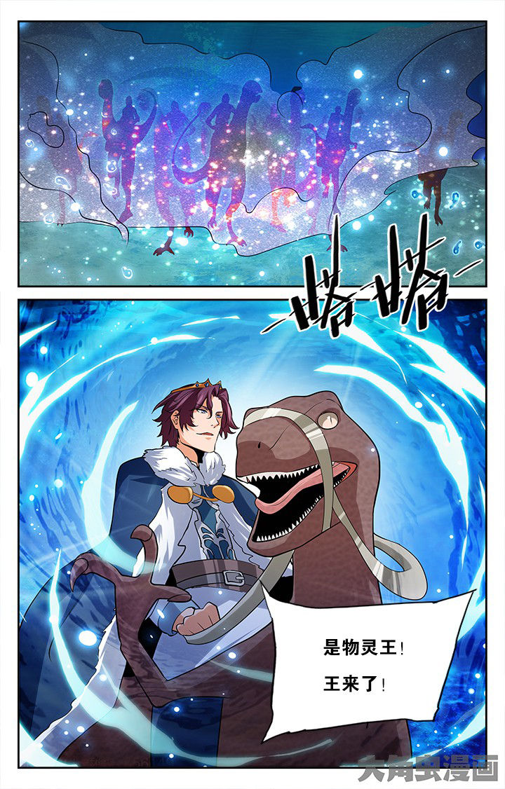 少年噬灵师漫画,第171章：4图