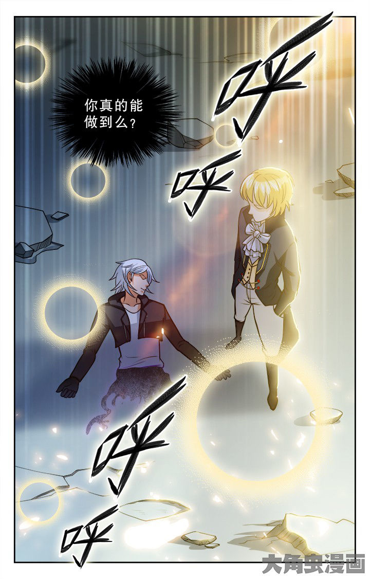 少年噬灵师漫画,第112章：5图