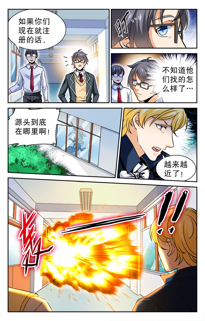 少年噬灵师漫画,第72章：2图