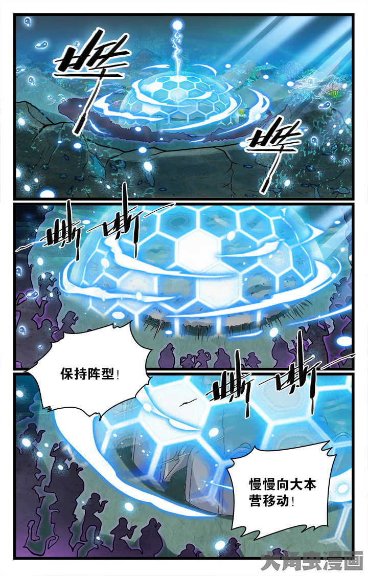 少年噬灵师漫画,第164章：2图