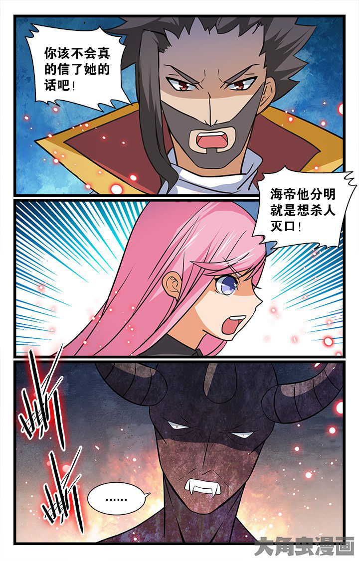少年噬灵师漫画,第179章：3图