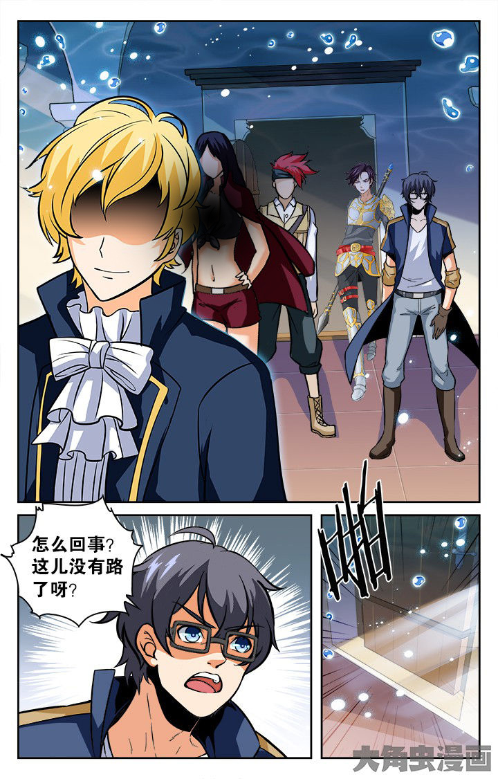 少年黄飞鸿之铁马骝漫画,第153章：1图