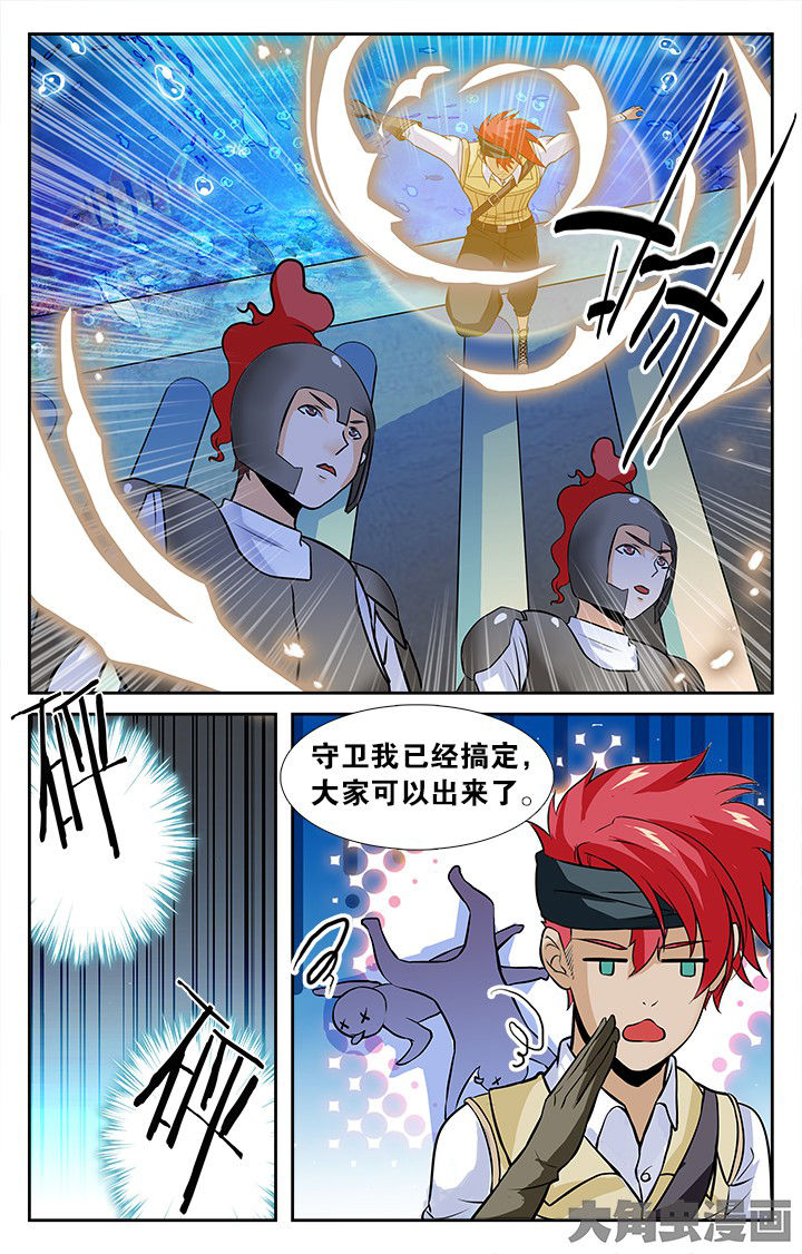 少年派2电视剧免费观看漫画,第152章：4图