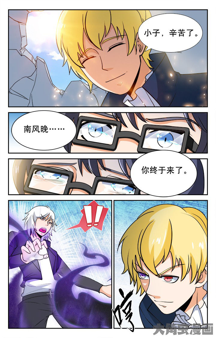 少年噬灵师漫画,第107章：4图