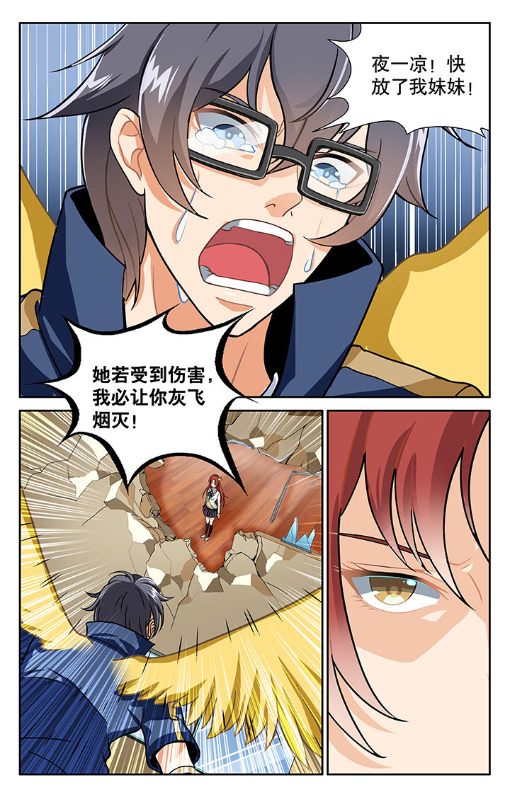 少年噬灵师漫画,第17章：1图