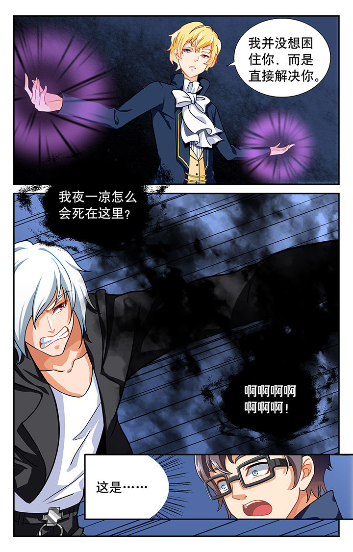少年噬灵师第四部漫画,第15章：4图