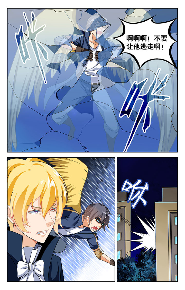 少年噬灵师漫画,第17章：1图