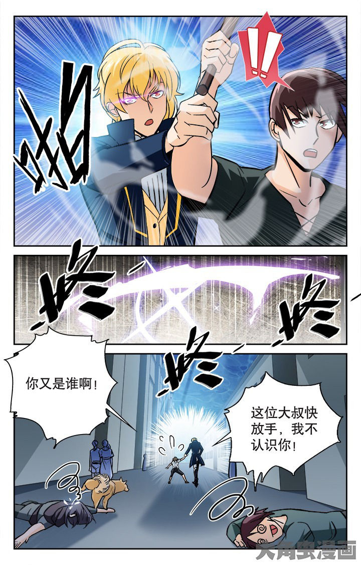 少年噬灵师漫画,第119章：2图