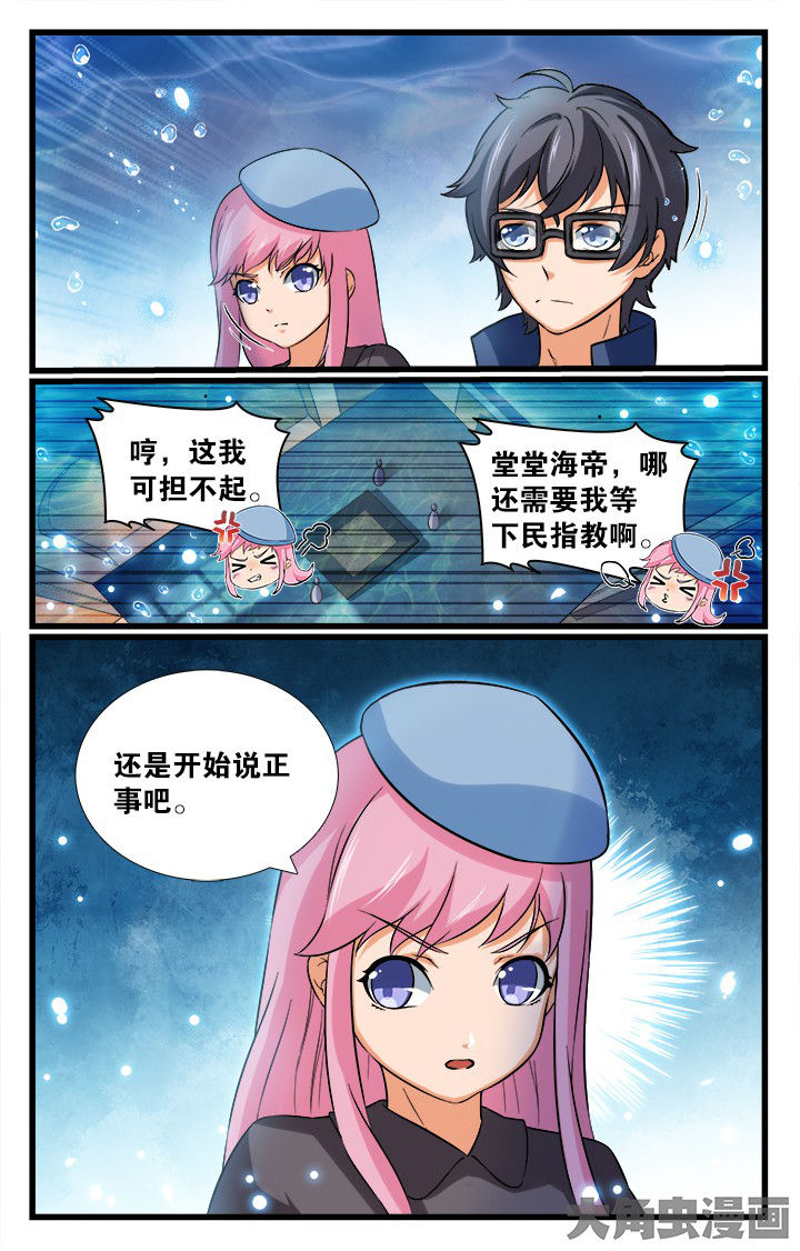 少年噬灵师漫画,第168章：1图