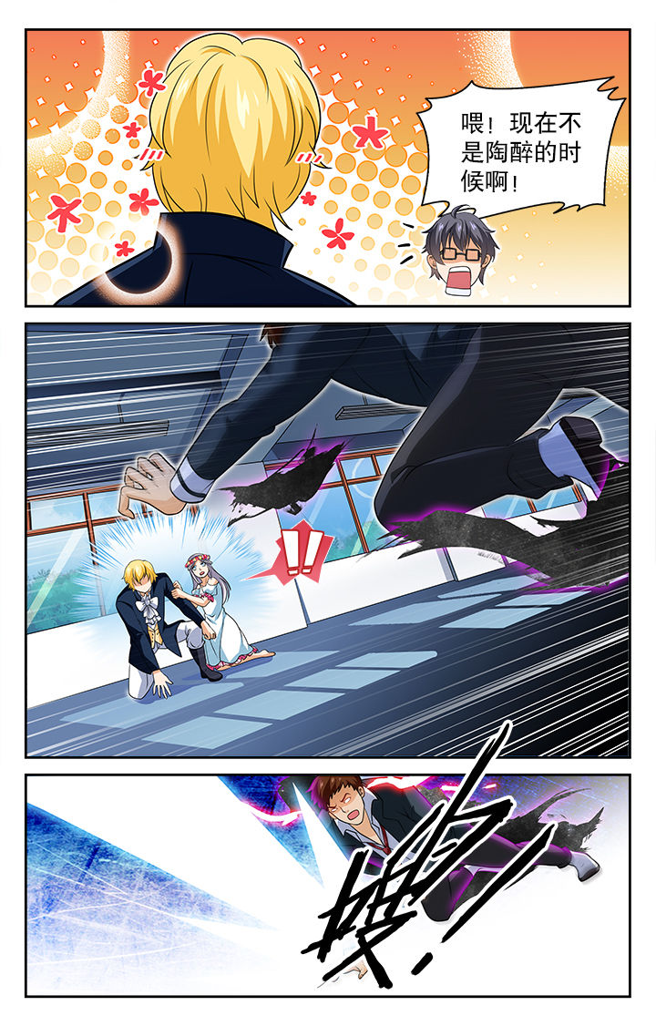 少年白马醉春风漫画,第80章：1图