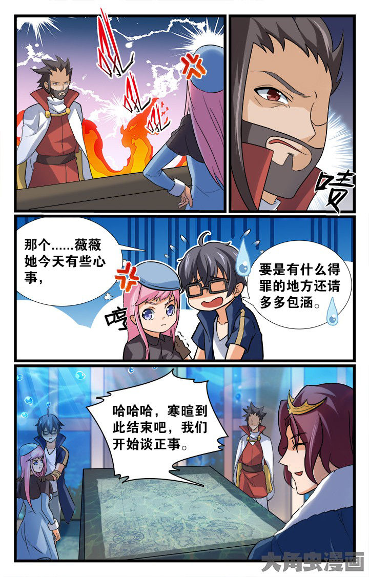 少年噬灵师漫画,第168章：2图