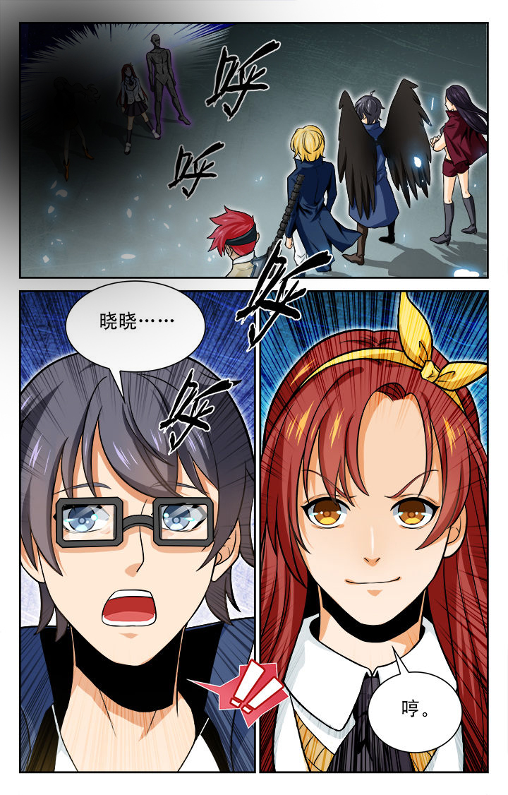 少年噬灵师漫画,第83章：1图