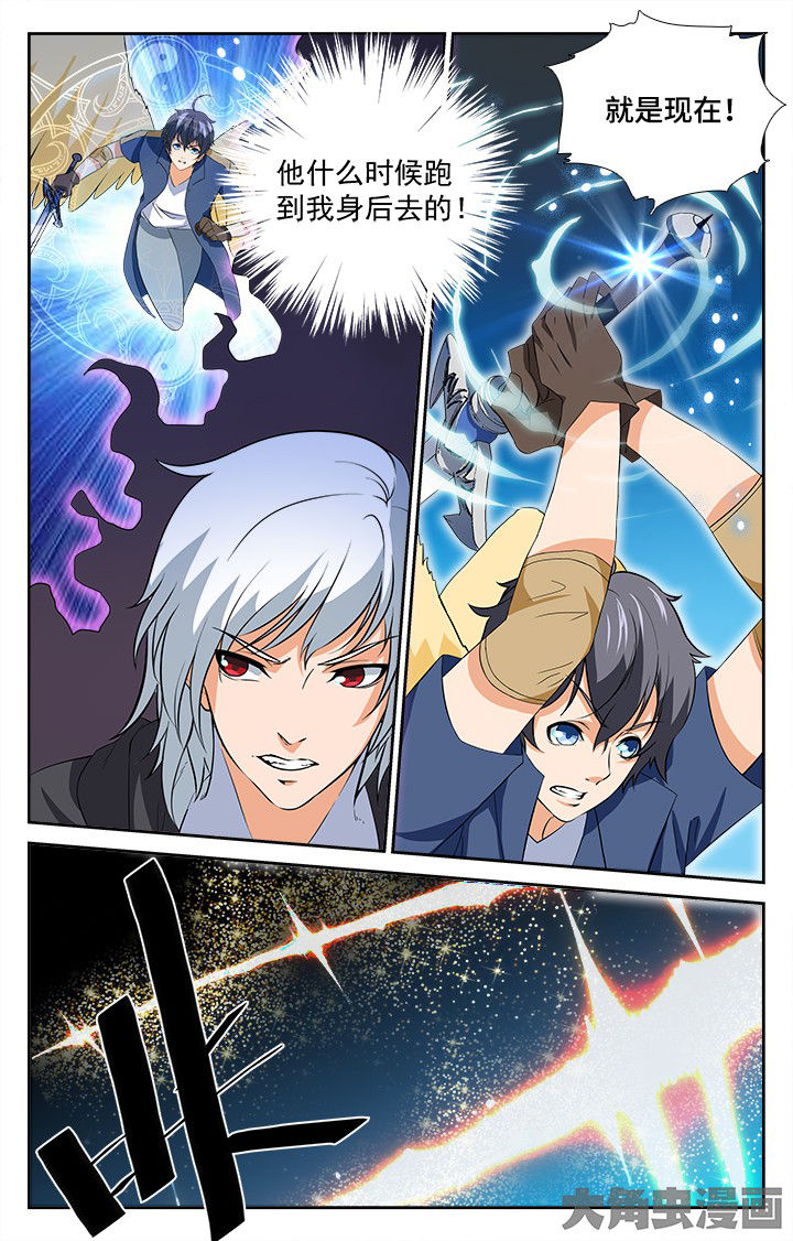 少年噬灵师漫画,第200章：3图