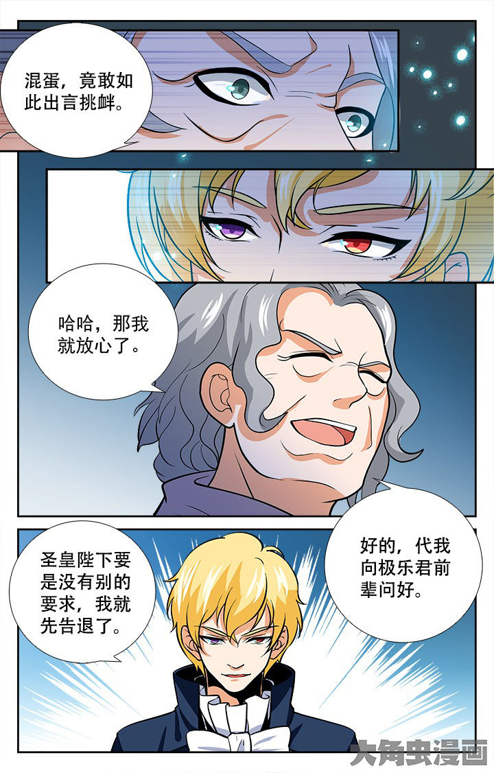 少年噬灵师漫画,第204章：4图