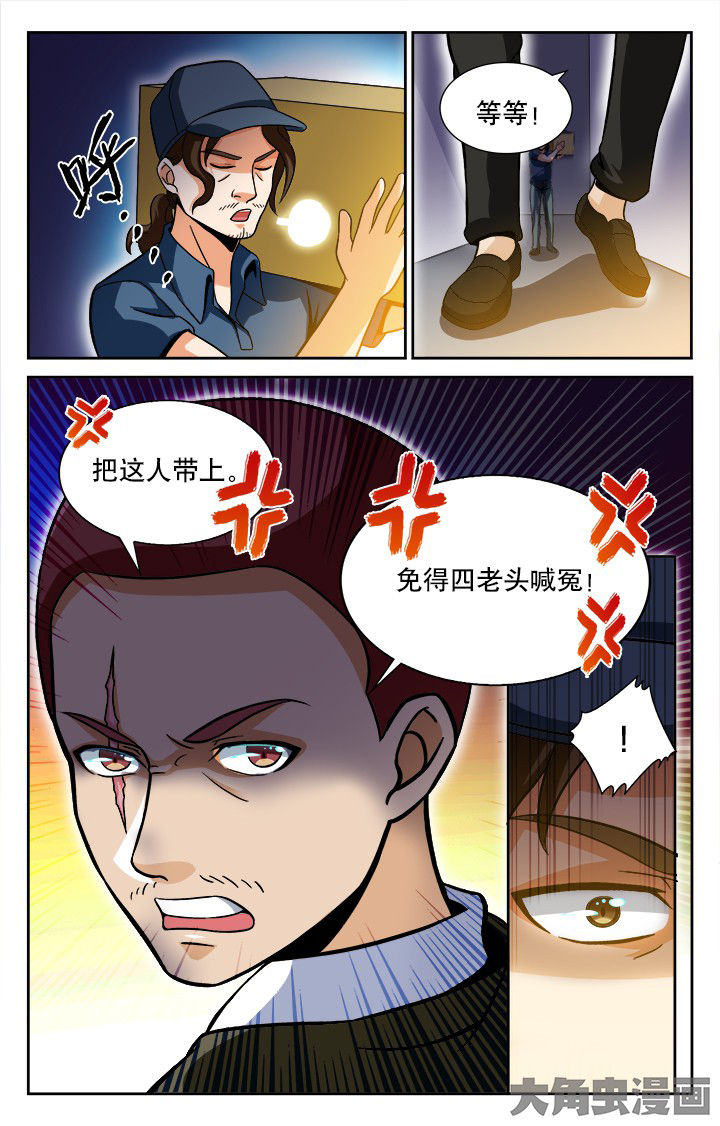 少年噬灵师漫画,第51章：4图