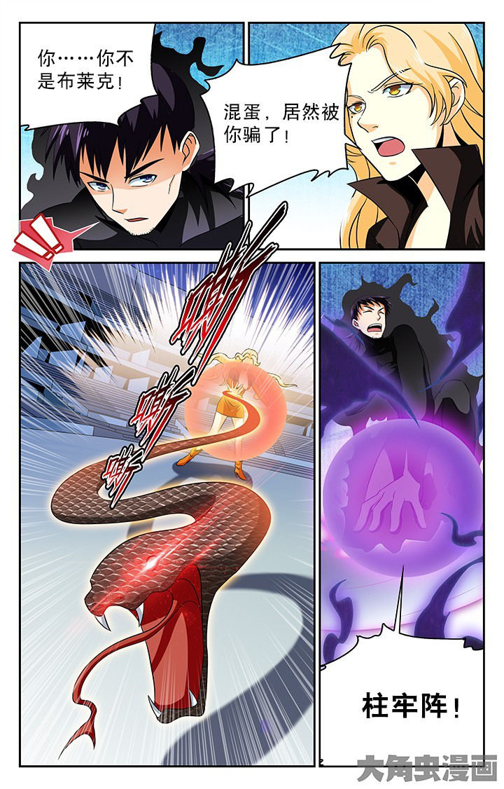 少年噬灵师漫画,第93章：4图