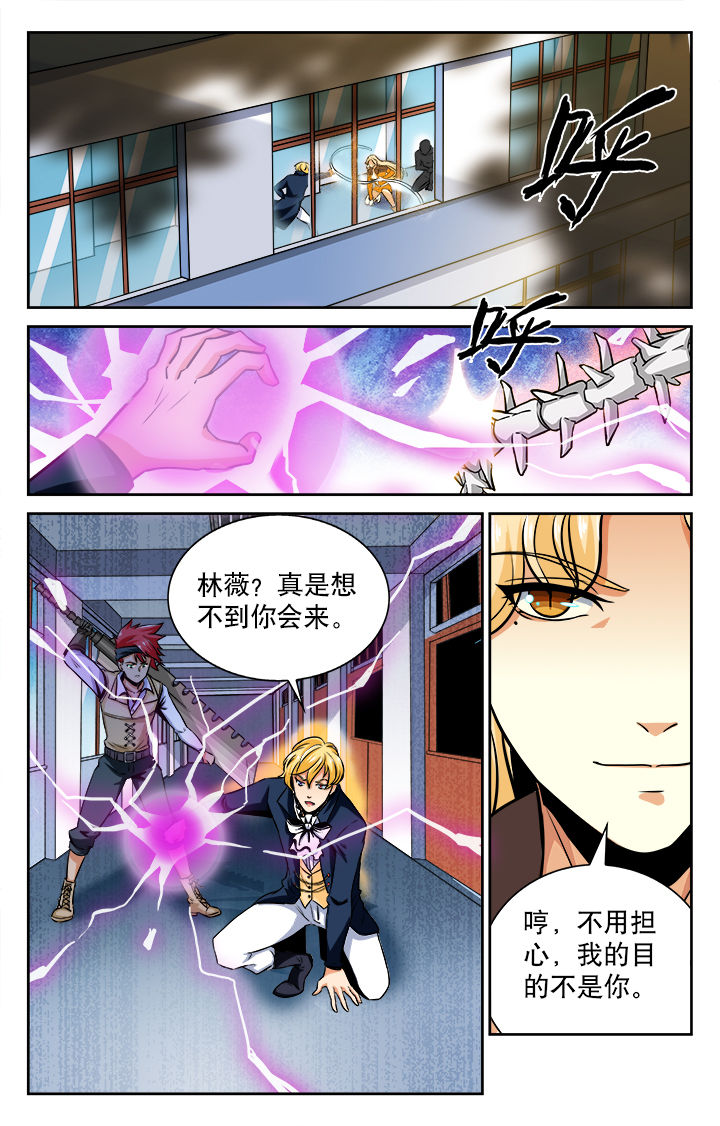 少年派2电视剧免费观看漫画,第75章：1图