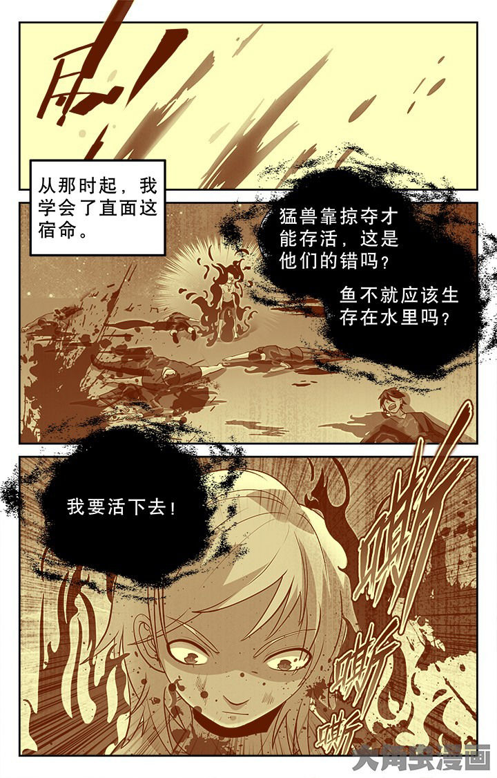少年噬灵师漫画,第111章：2图