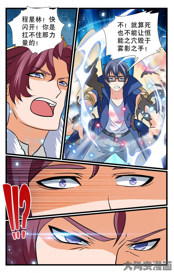 少年噬灵师漫画,第190章：2图