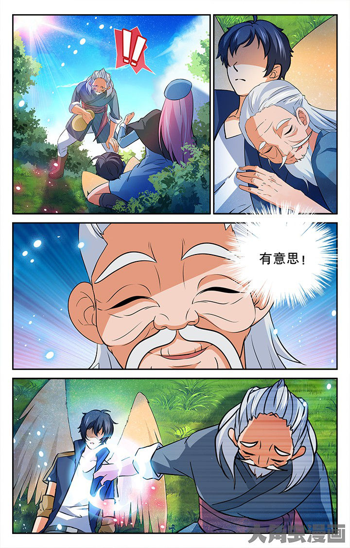 少年黄飞鸿之铁马骝漫画,第194章：4图